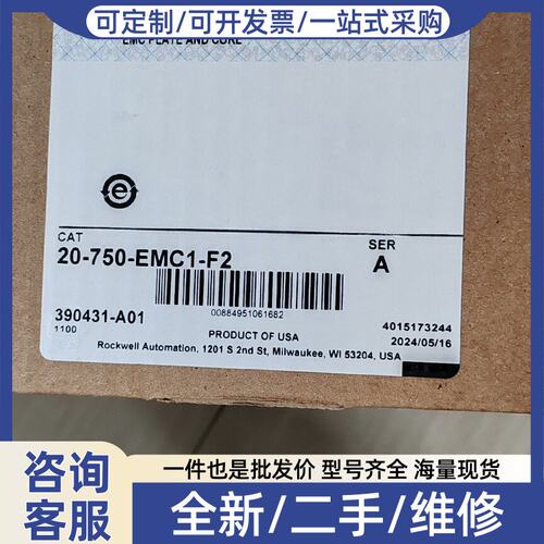 议价20-750-EMC1-F2 附件 原