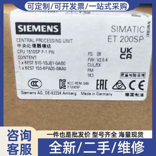 议价SIMATIC ET200SP中央处理单元 CPU 1