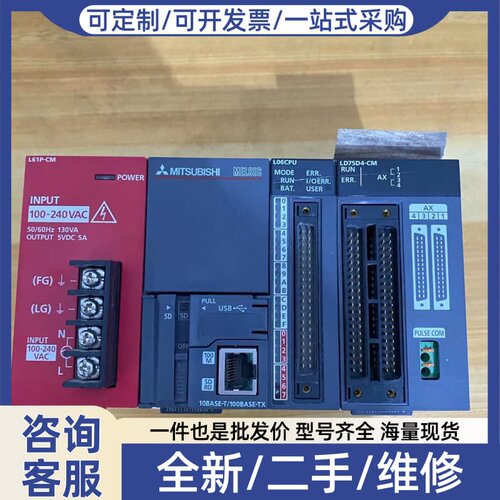 议价L系列，L61P-CM，L06CPU，LD75D4-CM