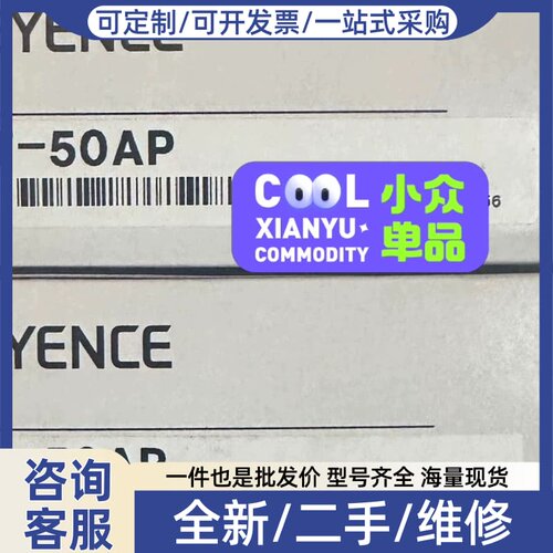 议价FT-50AP传感器 正品 外观漂亮 年