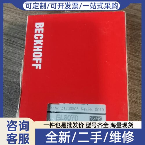 议价EL6070 License key terminal/