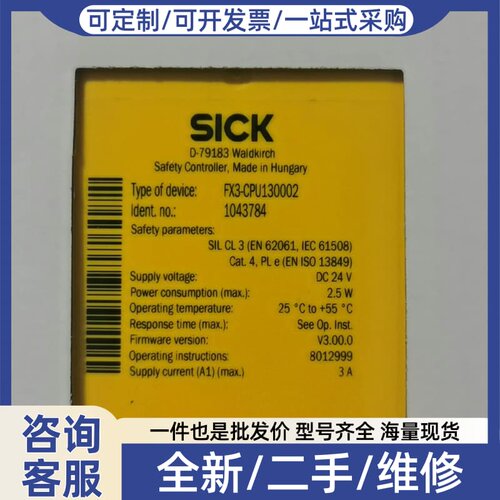 议价安全继电器FX3-CPU130002定货号1