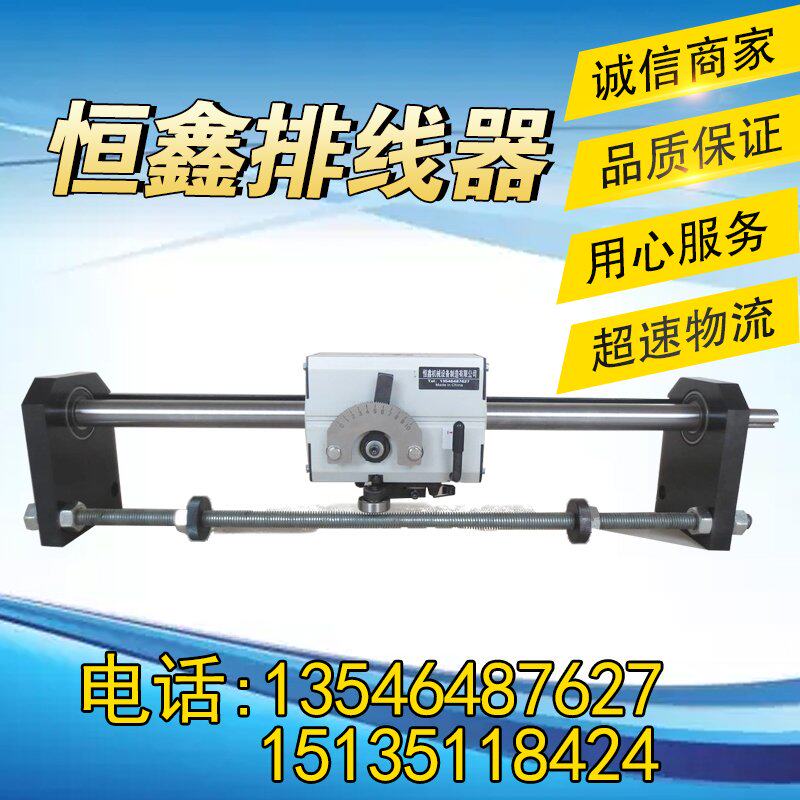 光杆排线器gp20c型排线器导线柱扁丝绕线机打盘机厂家直销图片