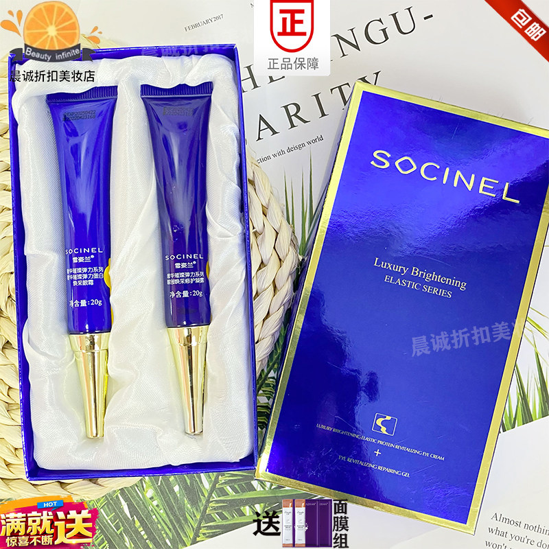 雪姿兰化妆品正品专柜奢华璀璨弹力蛋白焕彩套装2支装官方旗舰店