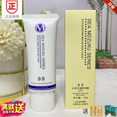 婉丝化妆品海洋燕窝幻采无暇BB霜45g专柜正品 亮白 遮斑遮瑕保湿