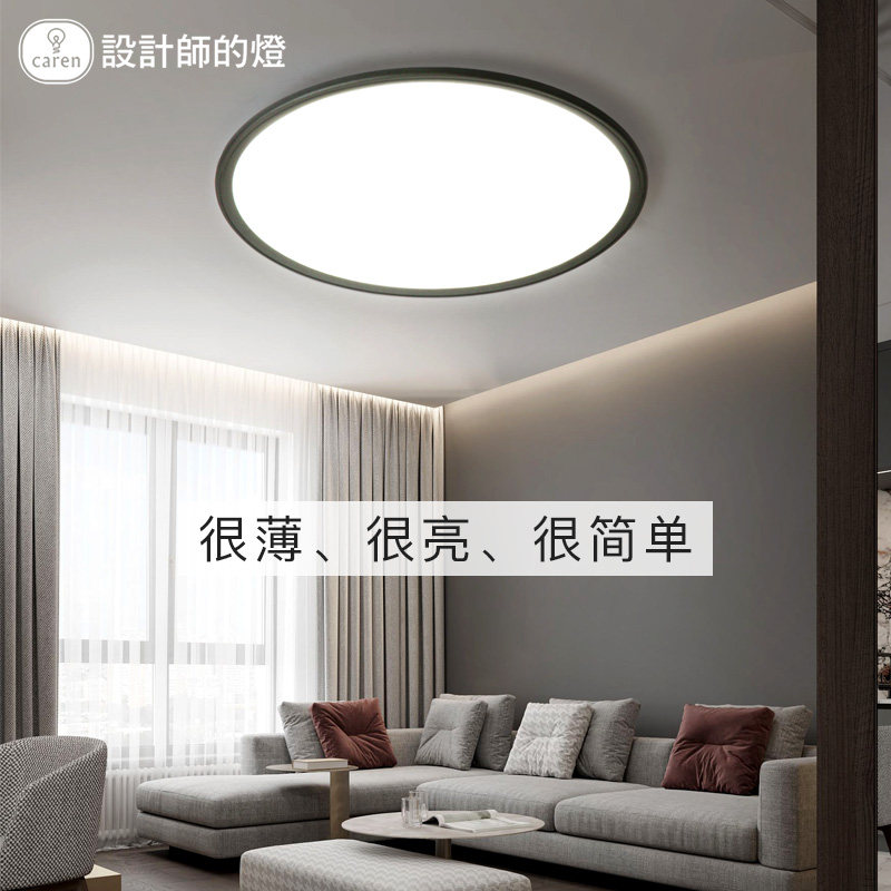 吸顶灯北欧超薄圆形客厅书房儿童房学习灯现代简约走廊过道卧室灯,家装灯饰光源,餐厅/卧室/书房吸顶灯,淘宝优惠券,粉丝福利购,淘宝优惠卷