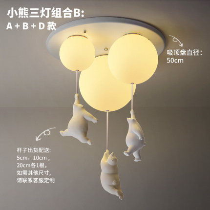 可爱儿童房间玄关卧室北欧创意北极小飞熊男孩房间组合吸吊顶灯饰