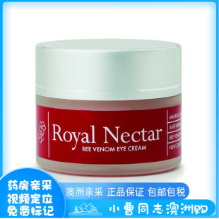 澳洲直邮Royal Nectar皇家蜂毒眼霜提拉紧致保湿舒缓眼部15ml