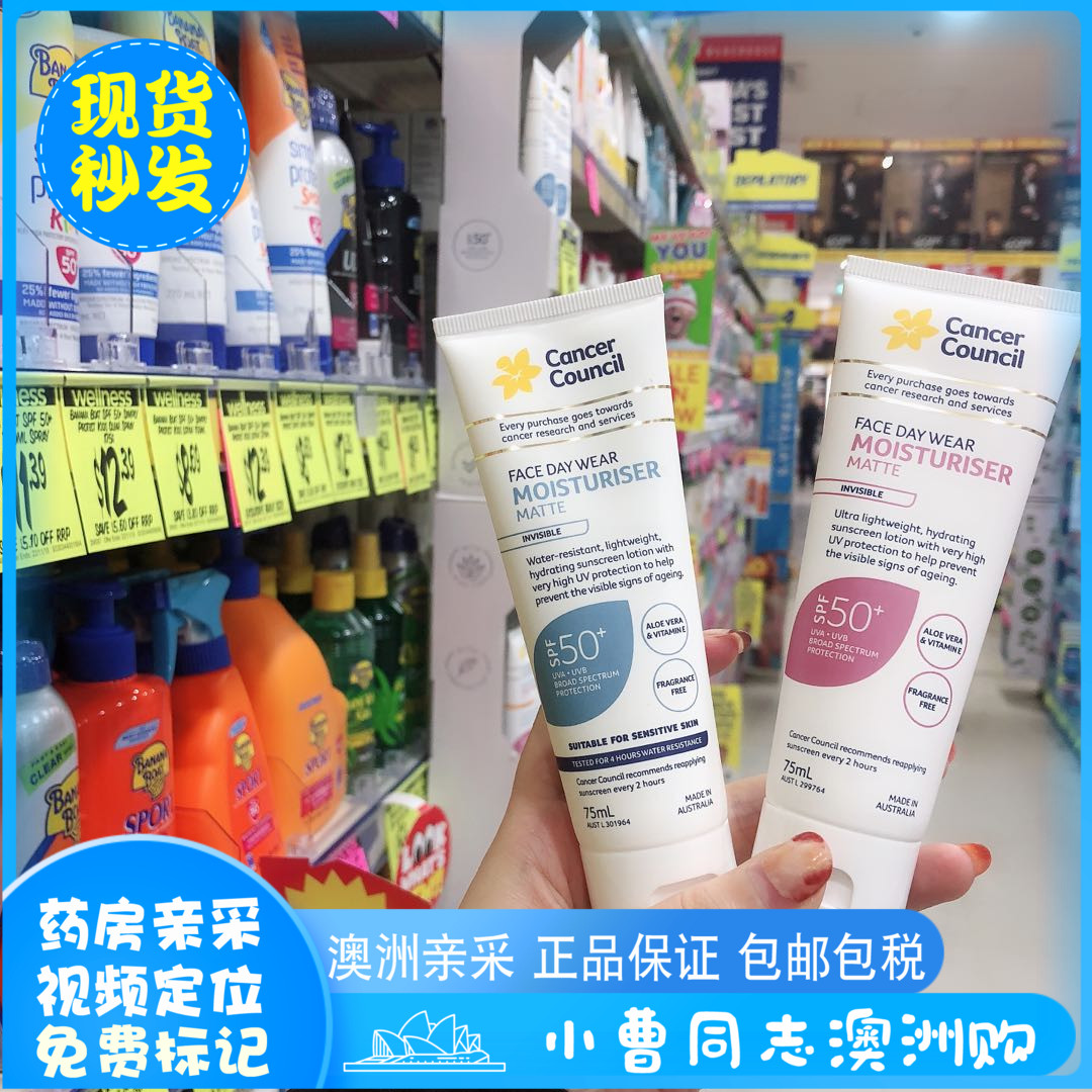 澳洲Cancer Council澳美皙面部脸部保湿隔离防水防晒霜SPF50+75ml 美容护肤/美体/精油 防晒霜 原图主图