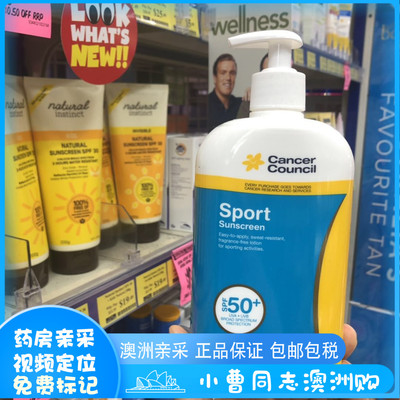 CancerCouncil运动型防晒500ml