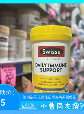 澳洲 Swisse immune免疫力片维C+锌抵抗力免疫力支持改善体质60粒