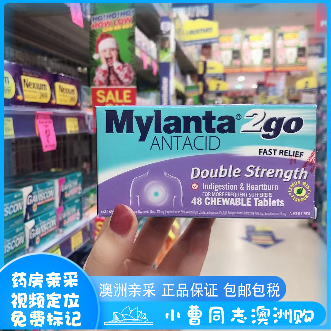 Mylanta2go健胃消食缓解胃酸胃胀