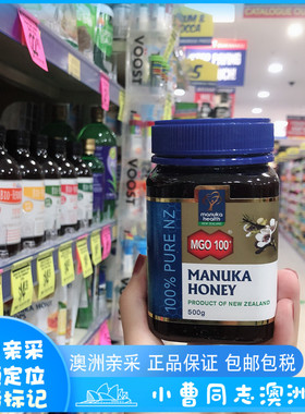 新西兰 蜜纽康manuka health麦卢卡野生蜂蜜MGO 100+250+400+550+