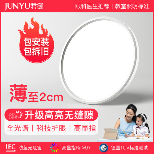 高亮护眼卧室吸顶灯现代简约极简超薄led主卧儿童房间灯中山灯具
