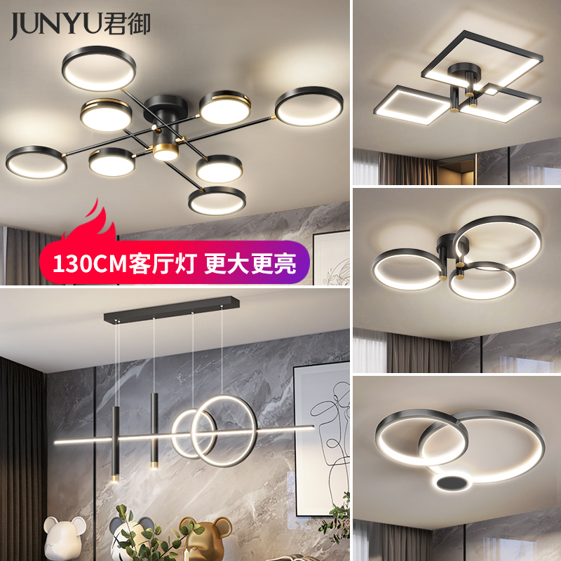 轻奢吊灯客厅灯主灯广东中山灯具现代简约大气套餐组合2024年流行