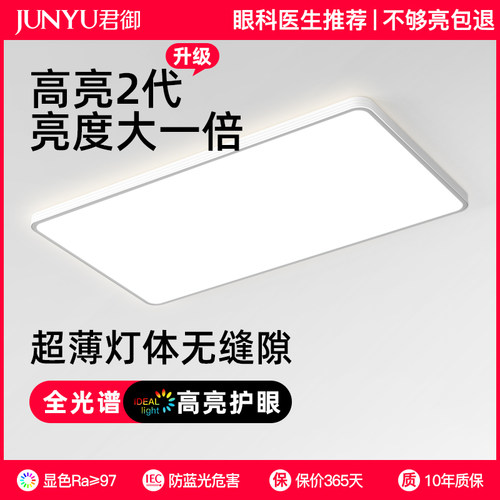 无缝隙全光谱护眼超薄吸顶灯客厅主灯极简卧室灯中山灯具现代简约