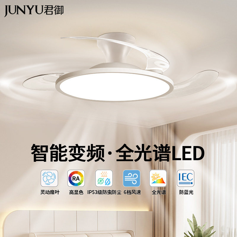君御卧室吊扇灯2026新款全光谱护眼超薄静音饭厅一体隐形吊扇灯具