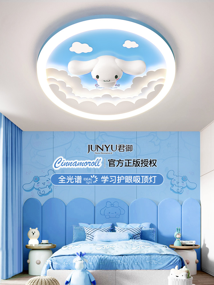大耳朵狗儿童房吸顶灯可爱卧室灯男孩女孩公主房中山灯2025新款