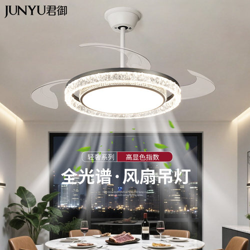 饭厅吊扇灯书房卧室现代简约2026年新款全光谱护眼吊扇吸顶吊扇灯