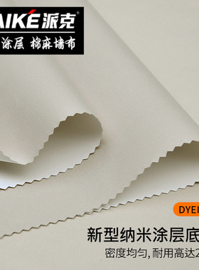 PAIKE派克墙布无缝全屋壁布2022新款客厅卧室墙纸墙布纳米涂层底