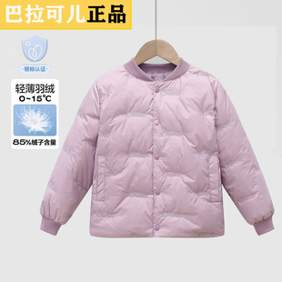 巴拉可儿男童羽绒服中大童套装外套秋冬季女童装儿童内胆校服神器