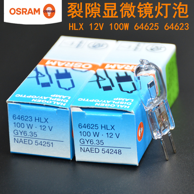 Osram/欧司朗64625卤素灯珠64623