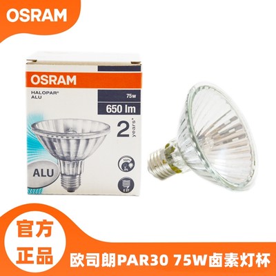 欧司朗PAR30卤钨灯泡75W