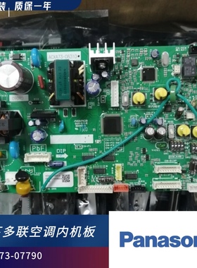 松下中央空调 多联机内机电脑板主板 ACXA73-07790 ACXA73-08310