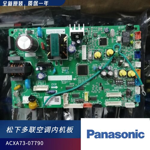 松下中央空调 多联机内机电脑板主板 ACXA73-07790 ACXA73-08310