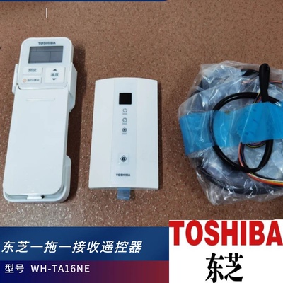 原装全新东芝空调接收器SH-WG3E