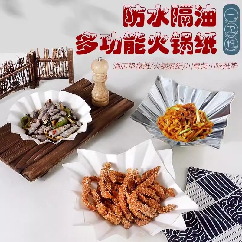 韩式锡纸托盘商用烤肉托盘加厚食品级面食酒店摆盘面点饭店油纸