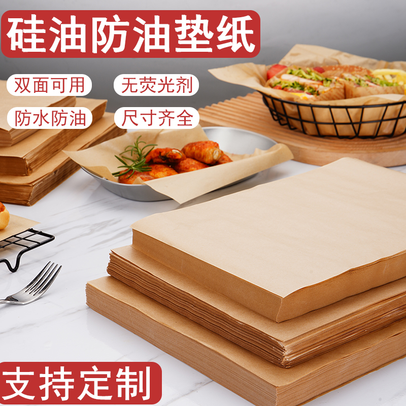 食品防油纸一次性烧烤小吃垫盘