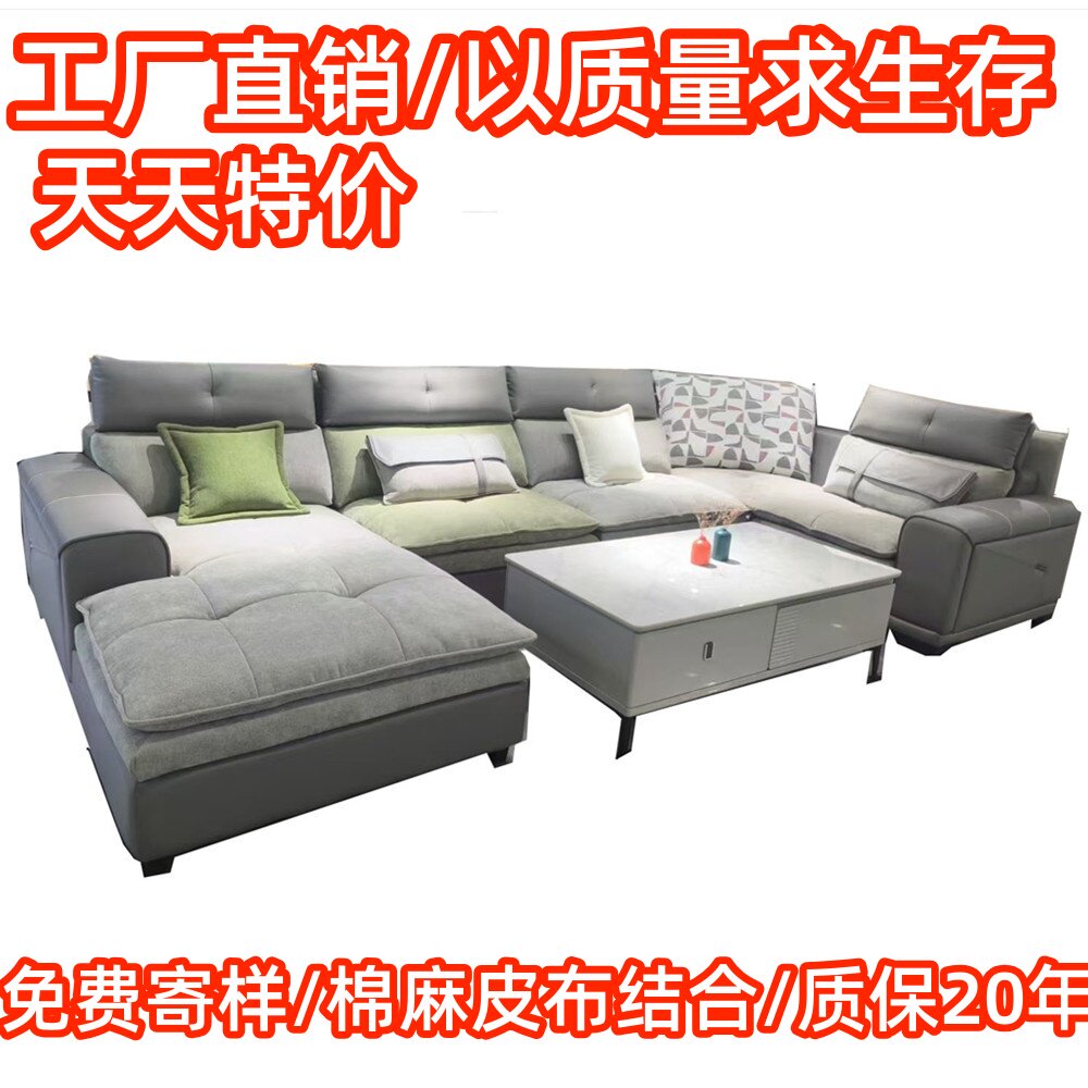 成都布艺沙发厂家特价棉麻透气猫爪皮布结合现代简约整装实木乳胶