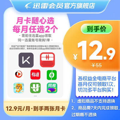 【N选2】keep搜狐视频蜻蜓fm贝乐虎等月卡填手机号充值