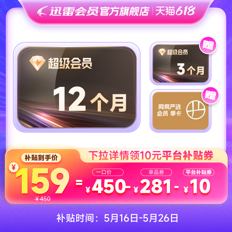 15¡Ѹ׳ԱSVIPԱ꿨 ͨ12T̹ٷֱ225.99Ԫ3(75.33Ԫ/)