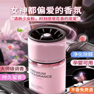 雨后栀子 U选 还原栀子花香车载香薰持久香专用汽车香氛除异味