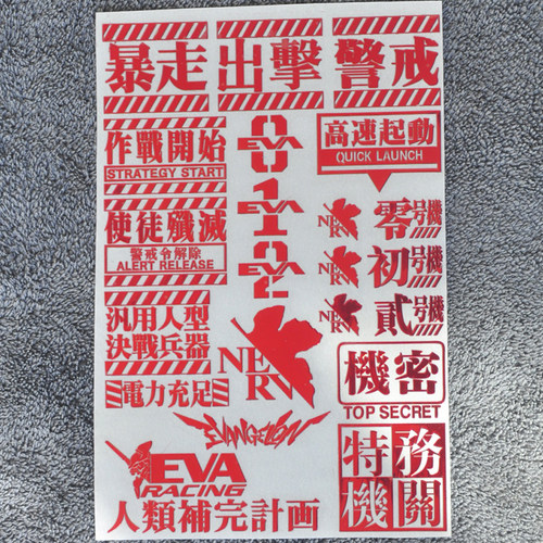 新世纪福音战士eva机密金属贴