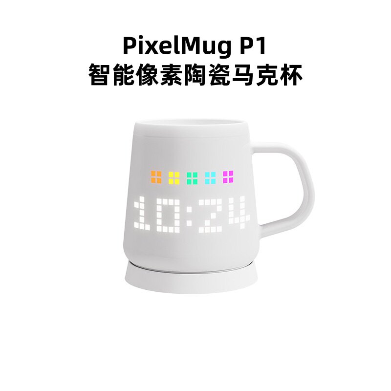 PixelMugP1智能像素陶瓷水杯