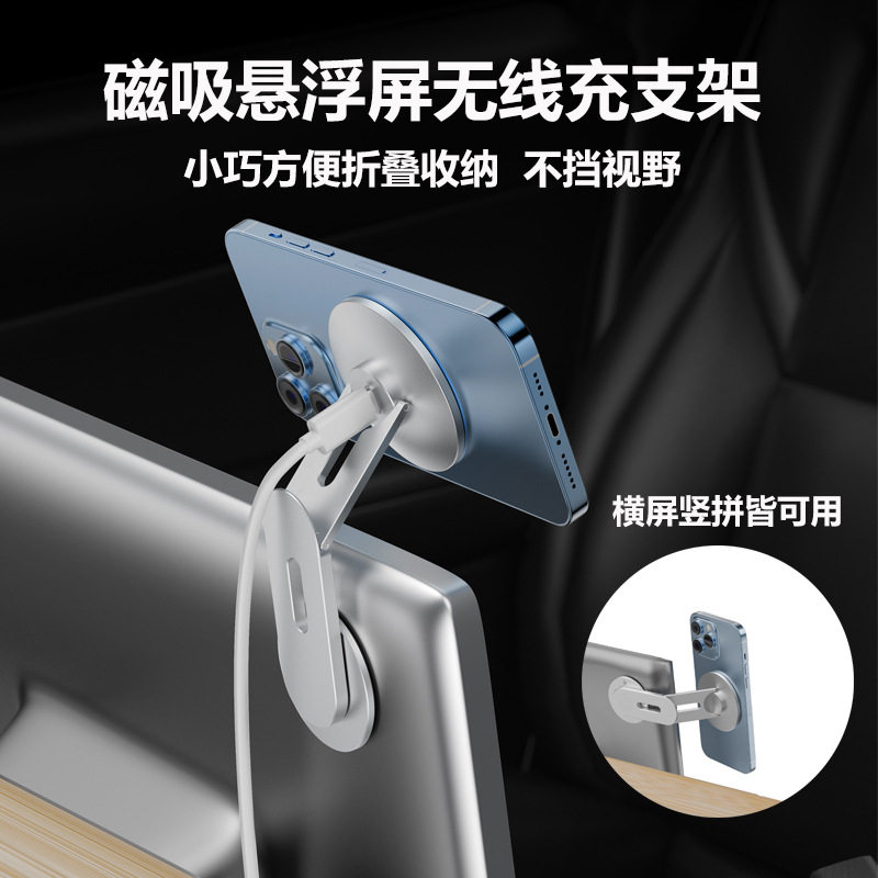 Magsafe磁吸旋转折叠充电支架