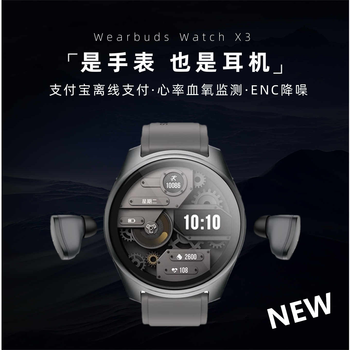 Wearbuds智能手表X3蓝牙耳机通话二合一运动心率送男生生日礼物