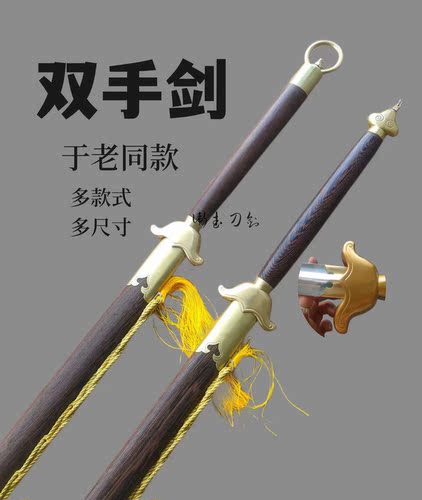 龙泉卫武宝剑长剑武当八卦未开刃