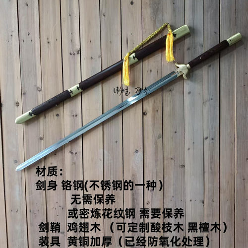 龙泉卫武刀剑武术双手剑晨练双手剑太极剑宝剑未开刃