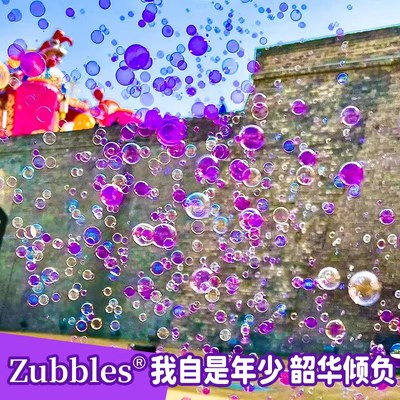 Zubbles男女通用紫色泡泡液泡泡