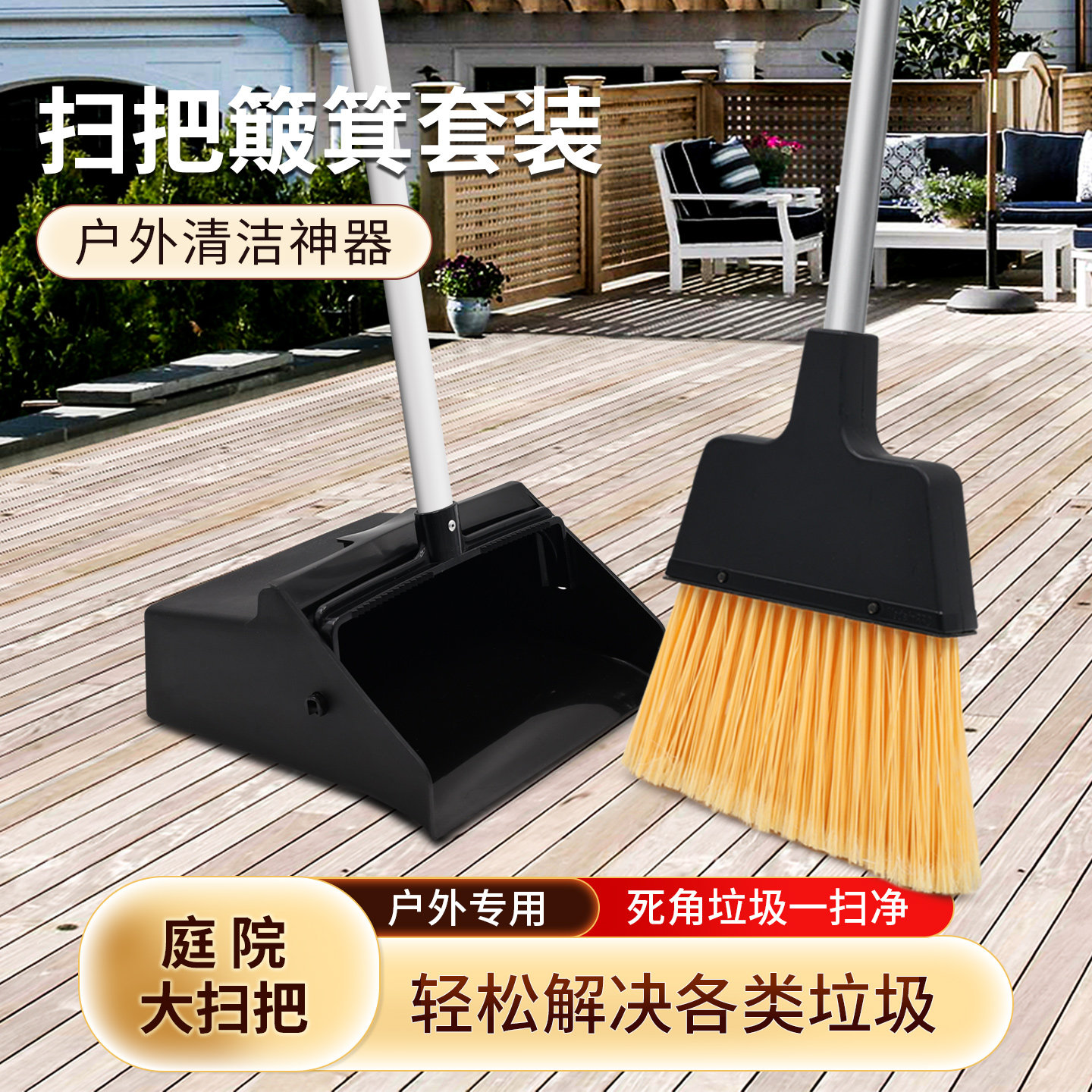 洁丽来庭院硬毛扫把家用商用大号扫帚塑料丝工厂车间专用户外簸箕