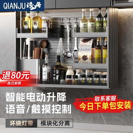 厨房吊柜电动升降拉篮智能语音触控自动垂直下拉式调味料橱柜拉篮