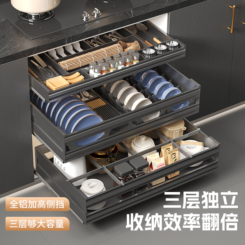 厨房橱柜拉篮铝合金三层抽屉式