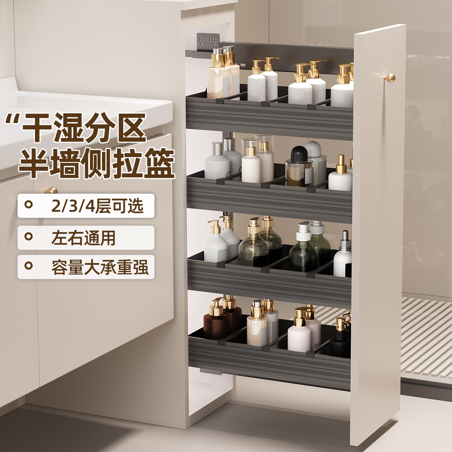 卫生间半墙拉篮窄柜拉篮