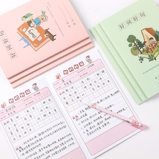 小学生阅读笔记本好词好句摘抄本课外读书笔记记录本摘记本
