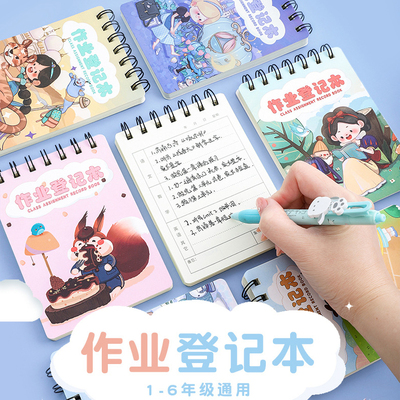 小学生家庭作业登记本记录本家校联系记作业本子A6线圈本