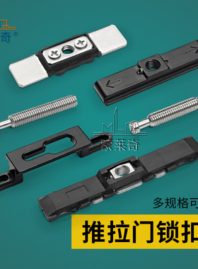 推拉门锁移门钩锁搭勾铝合金门窗户锁钩座锁扣门窗户锁无丝锁配件